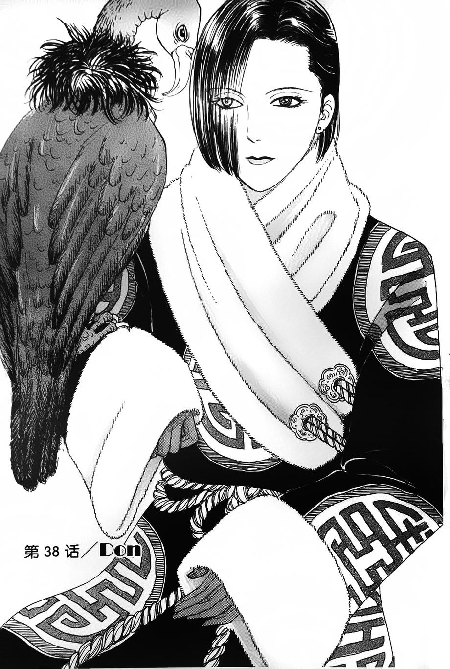 新恐怖宠物店第38话图