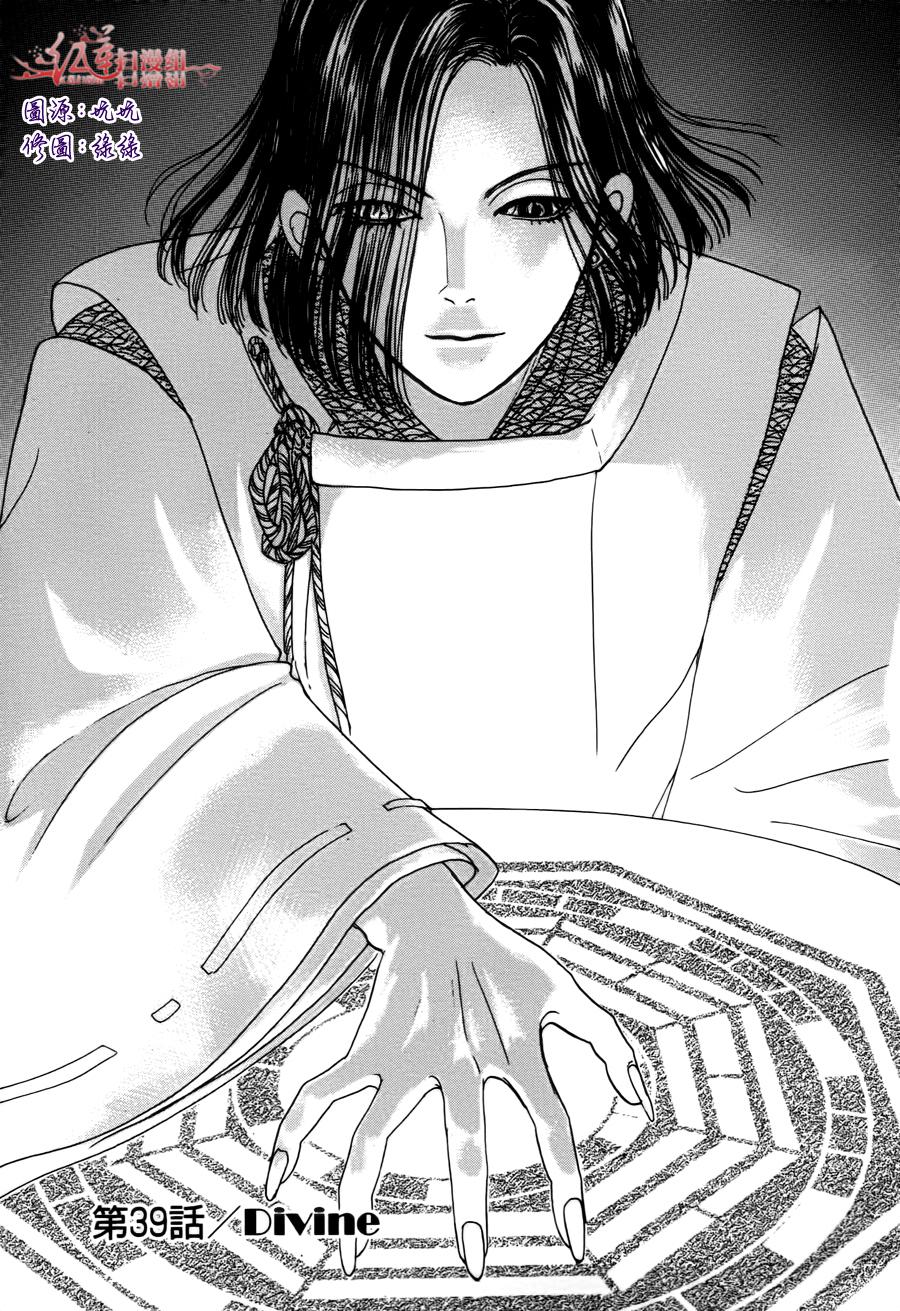 新恐怖宠物店第39话图