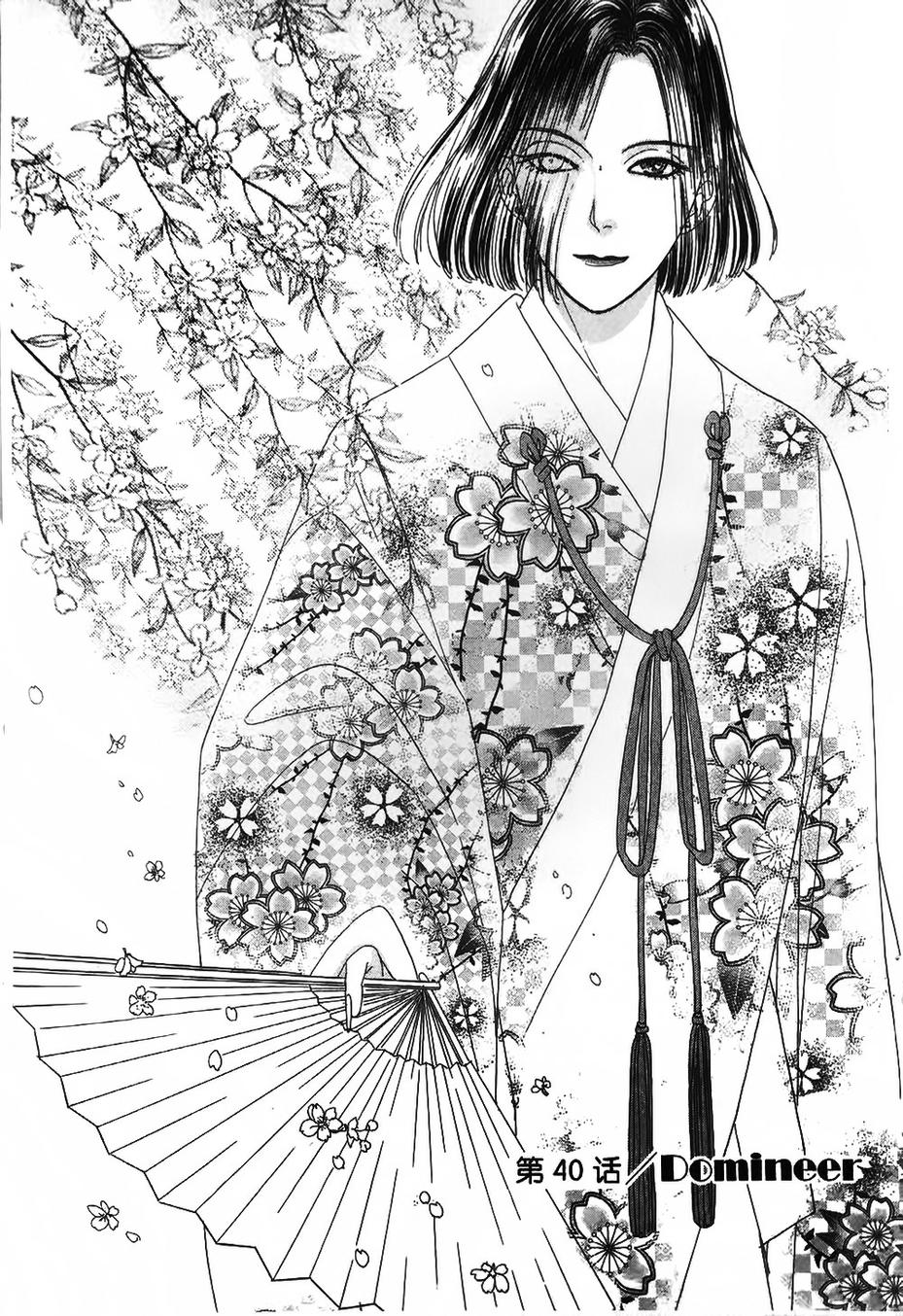 新恐怖宠物店第40话图