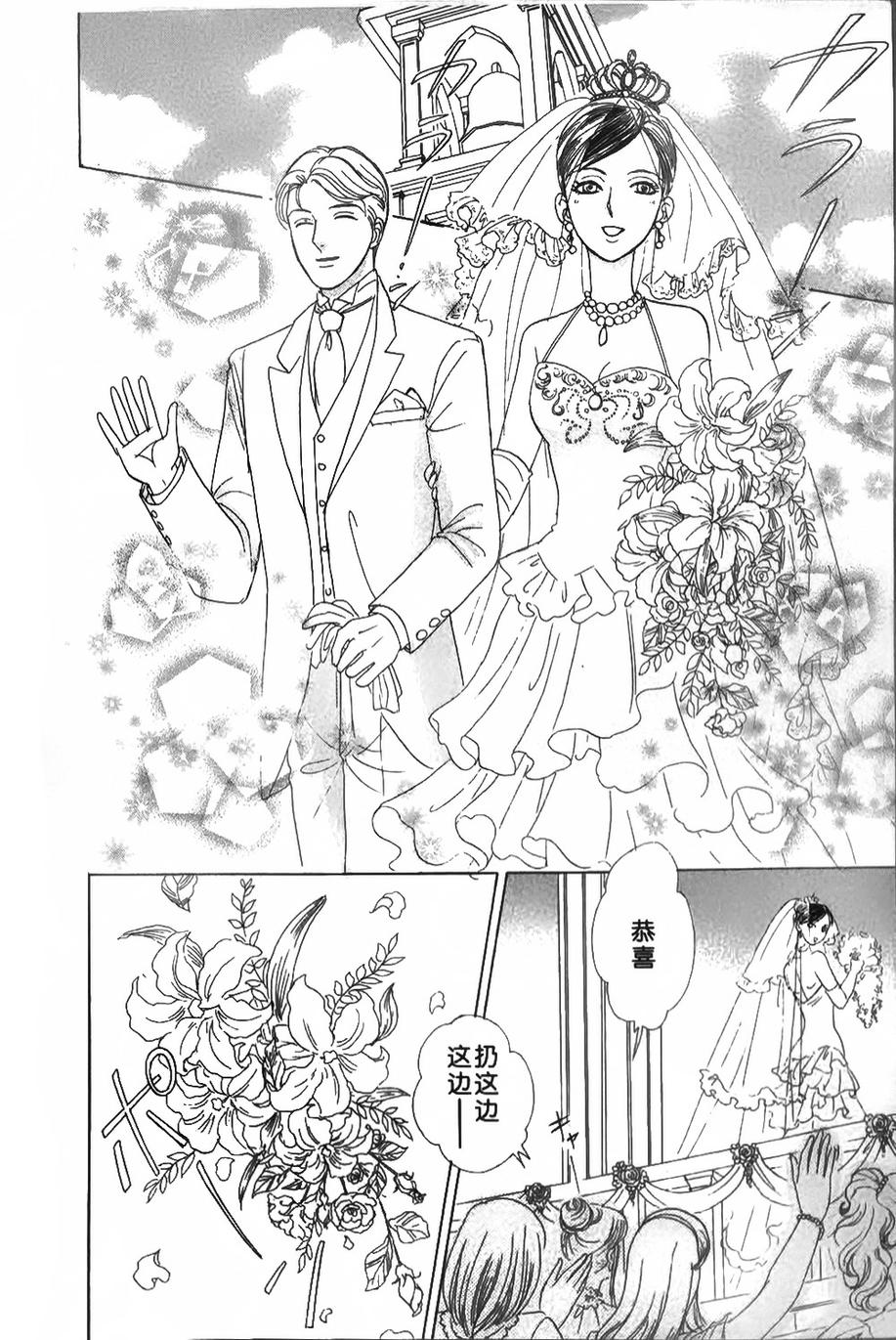 新恐怖宠物店第41话图