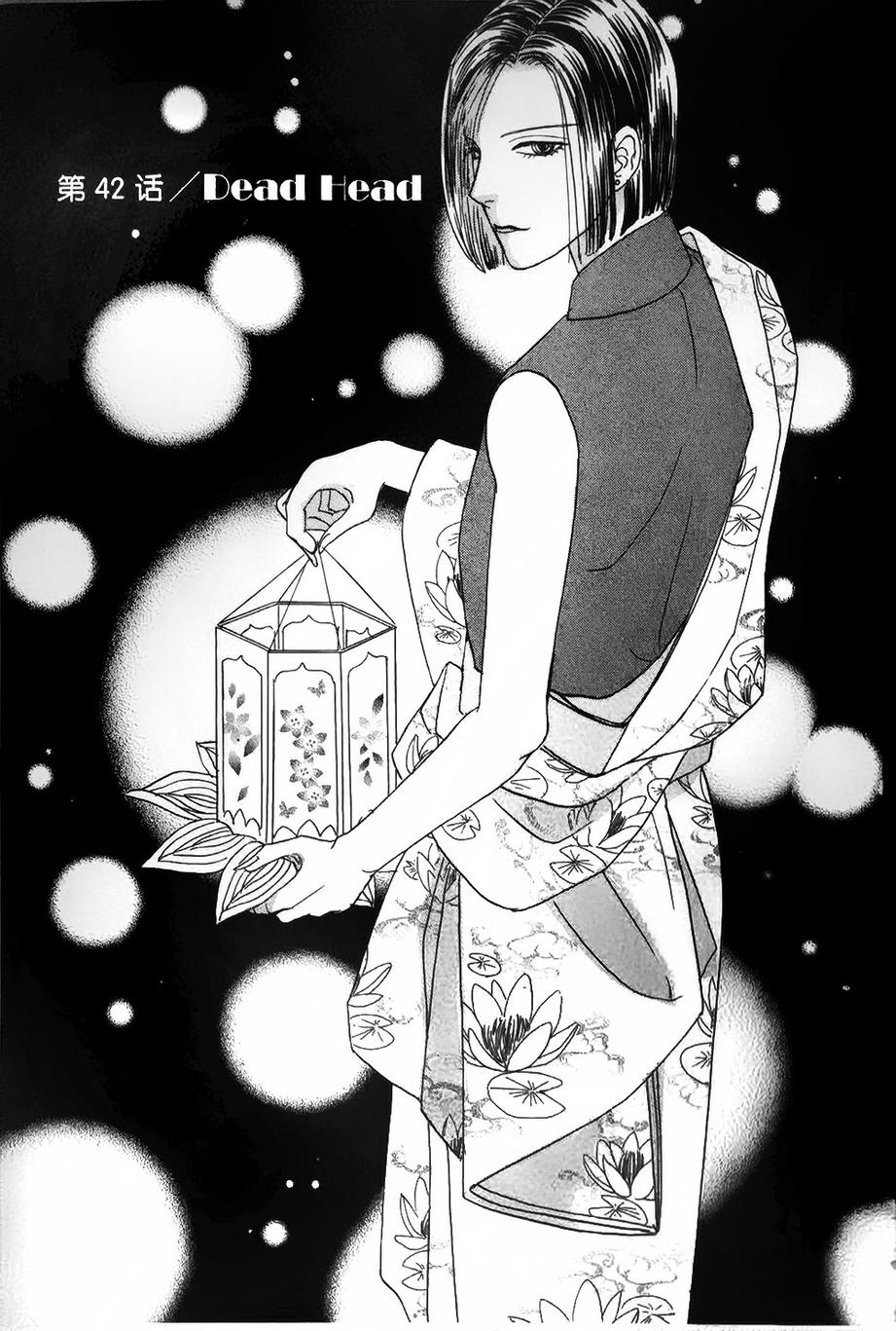 新恐怖宠物店第42话图