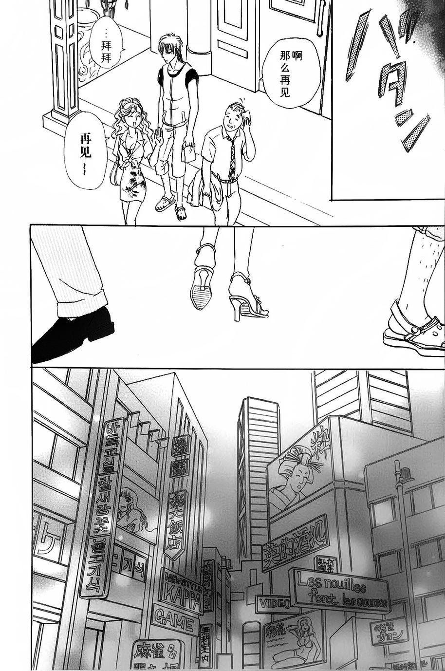 新恐怖宠物店第42话图