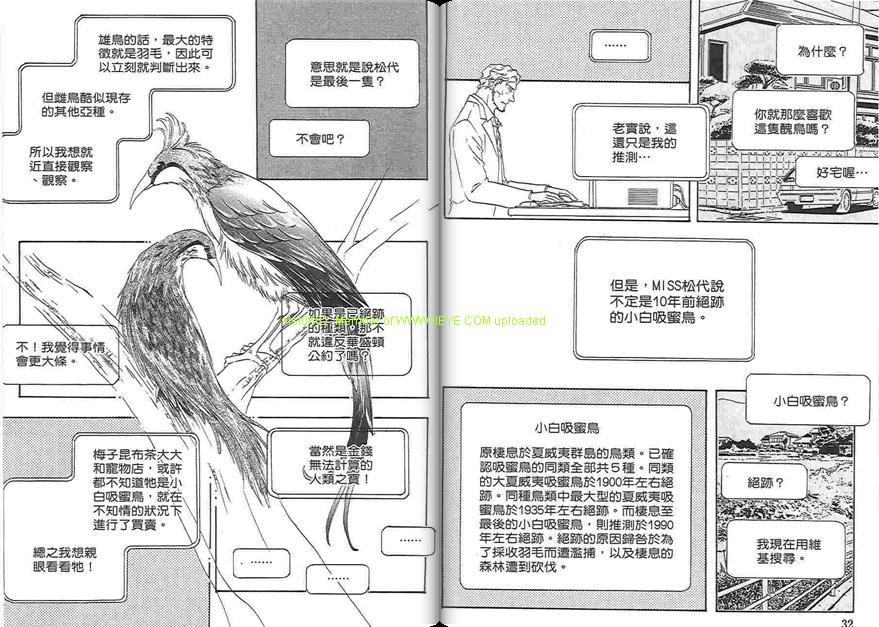 新恐怖宠物店第6卷图