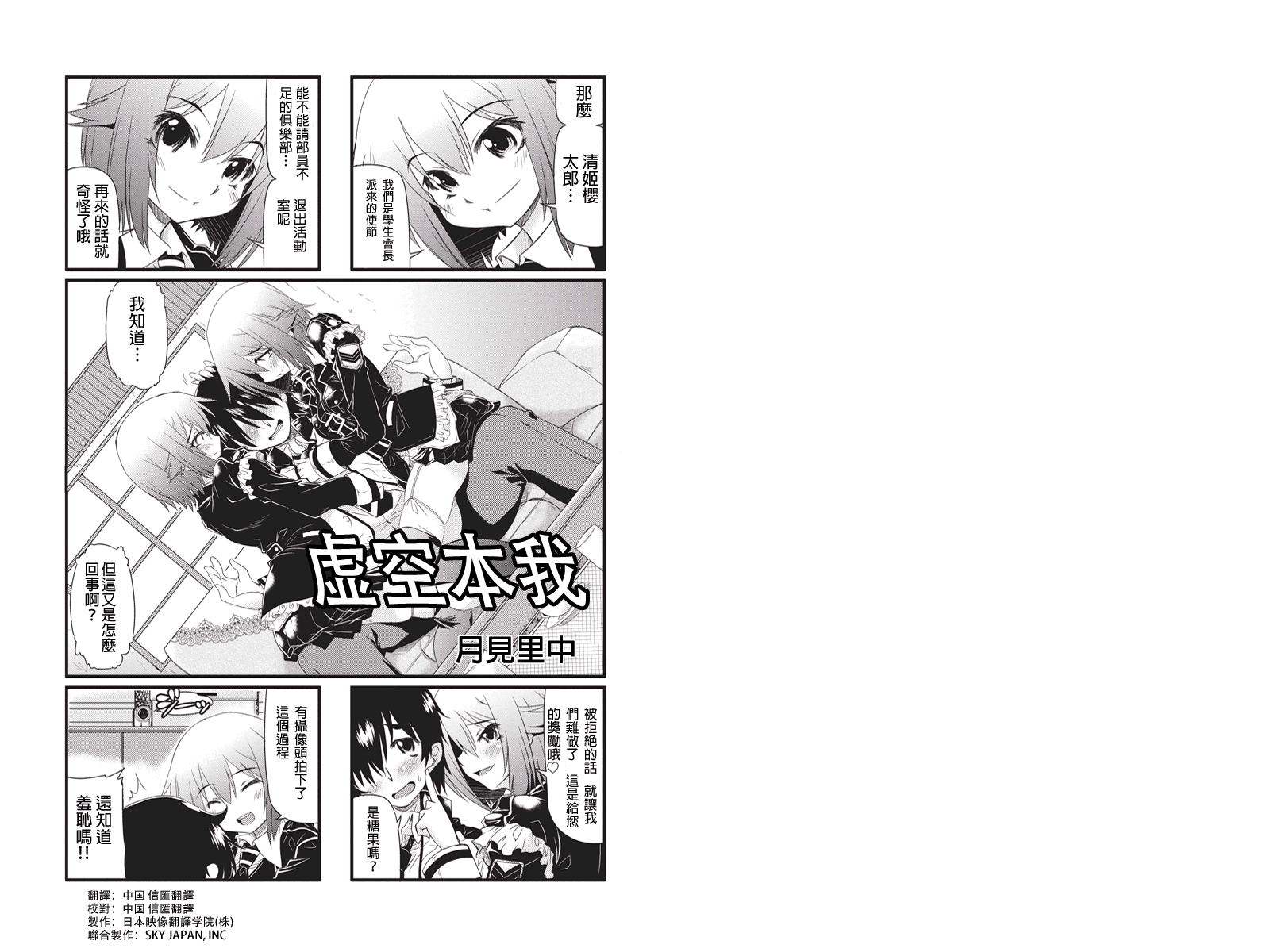 虚空本我第1话图