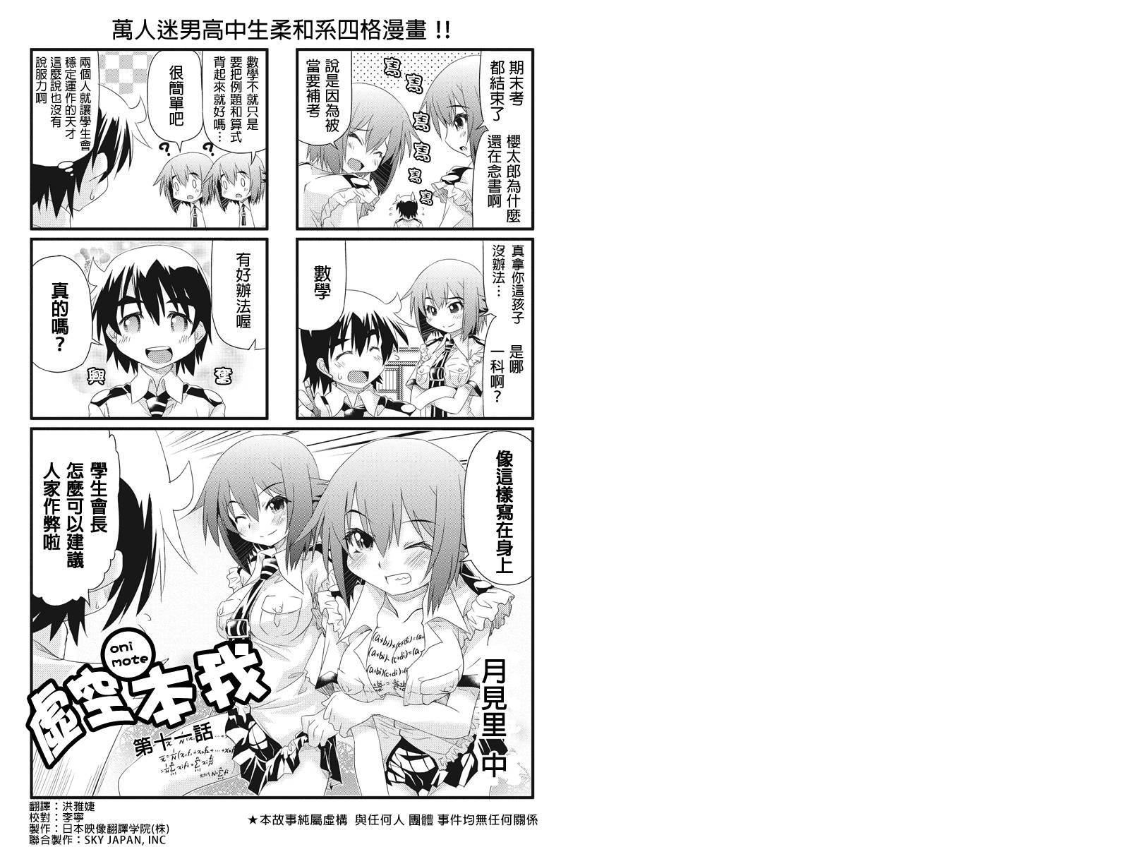 虚空本我第11话图