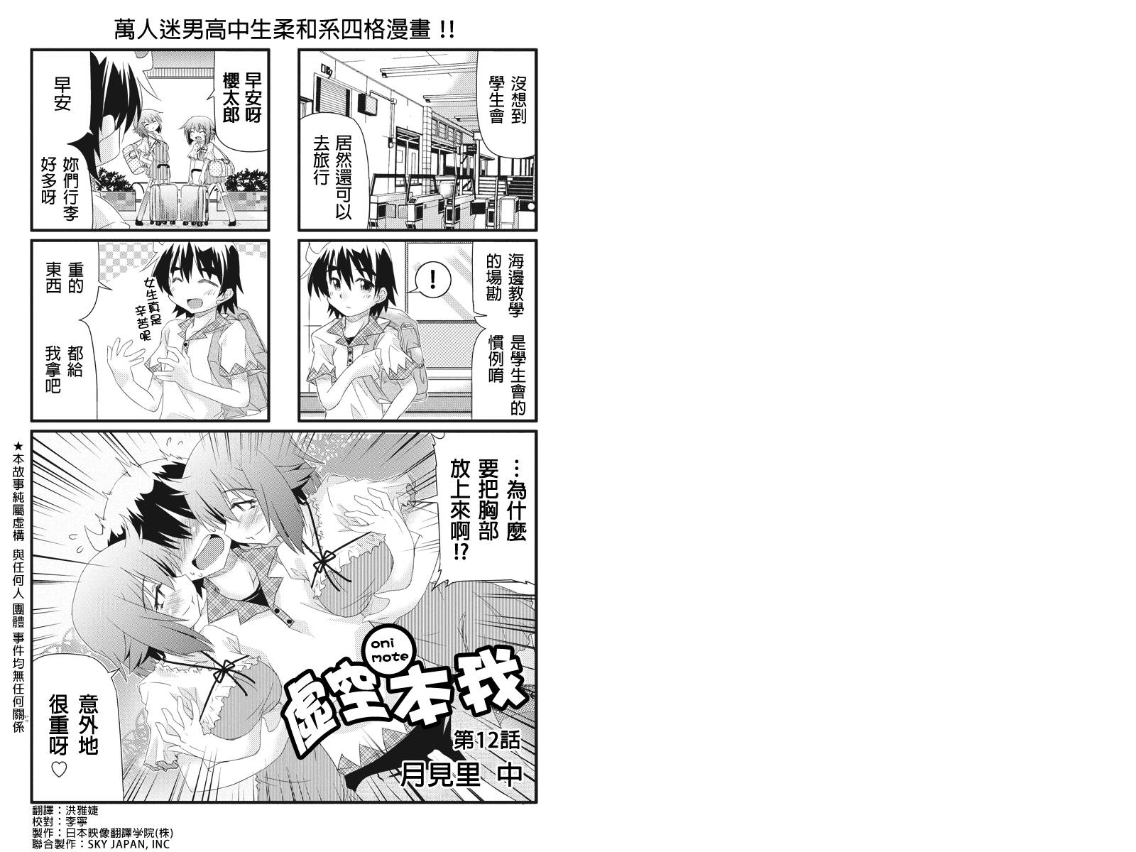 虚空本我第12话图