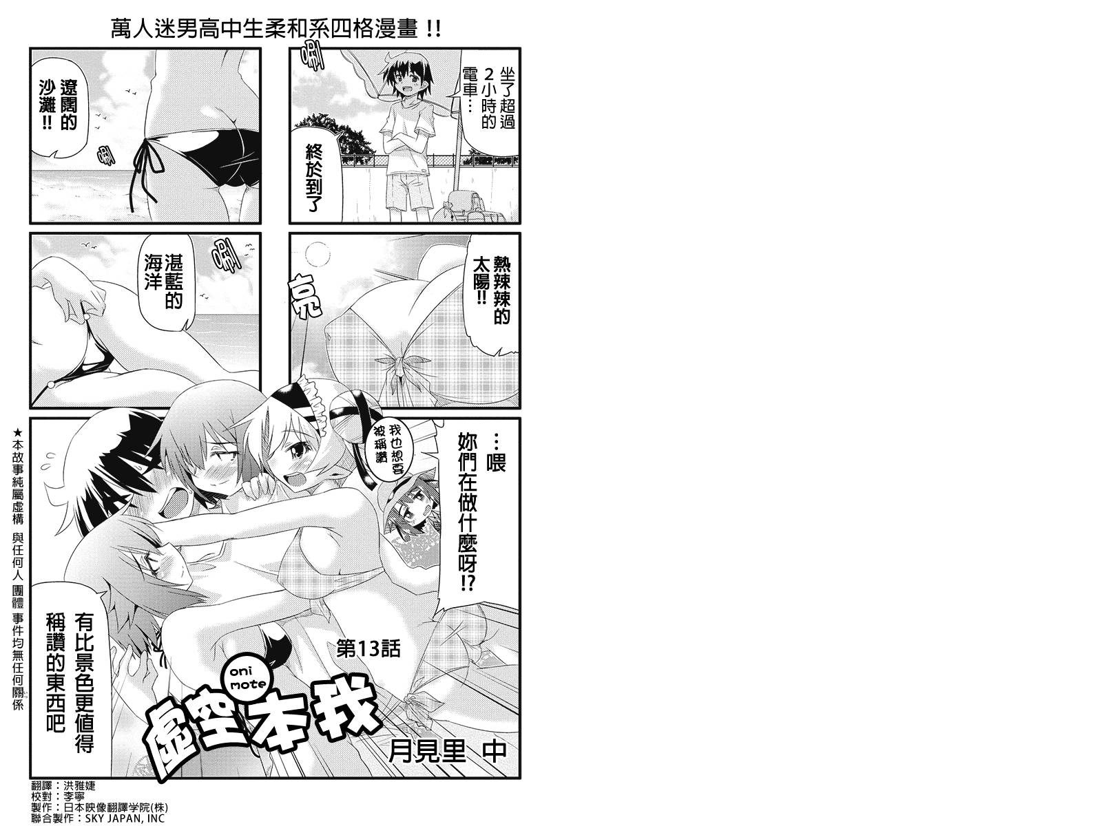 虚空本我第13话图