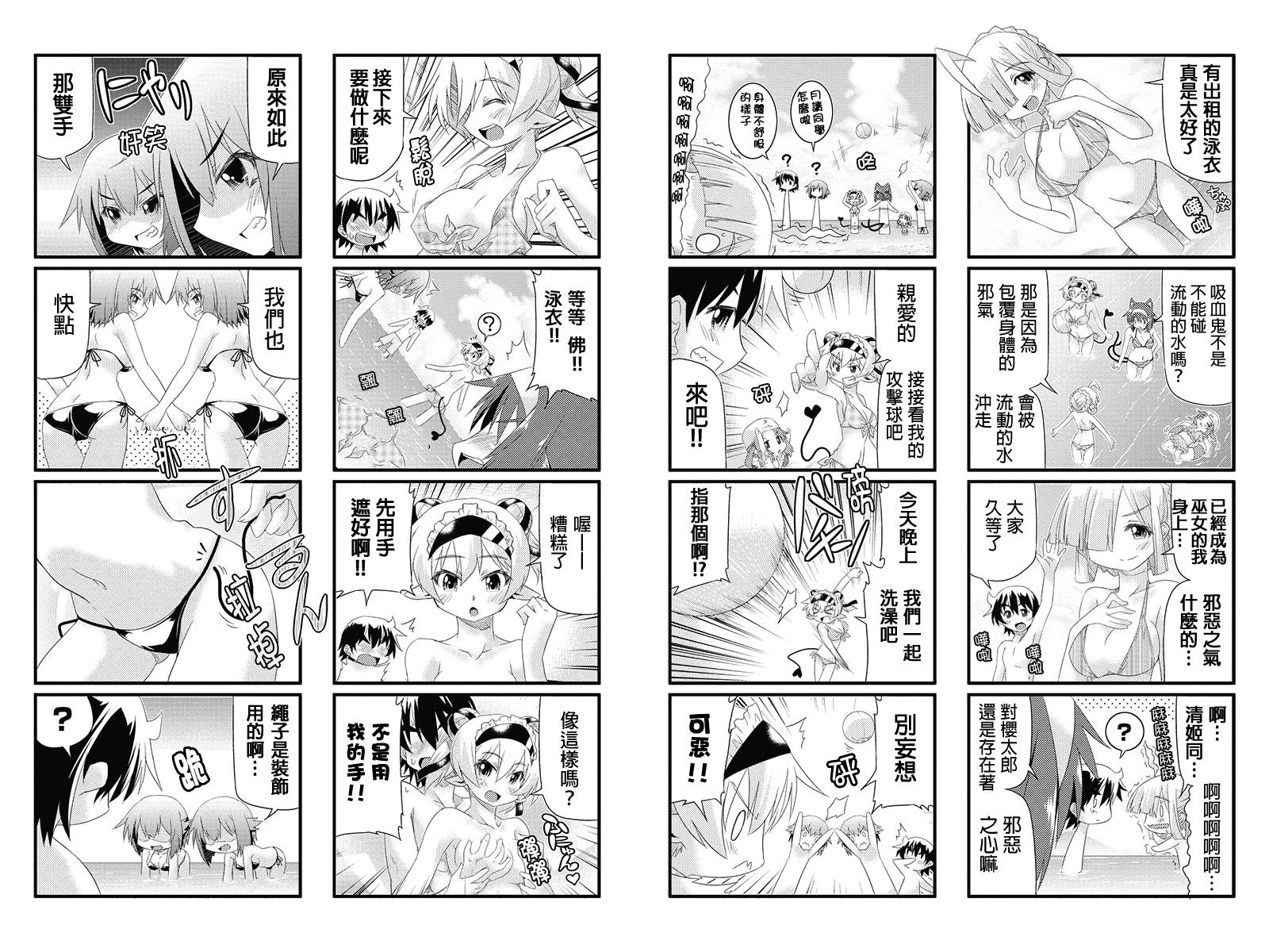 虚空本我第13话图