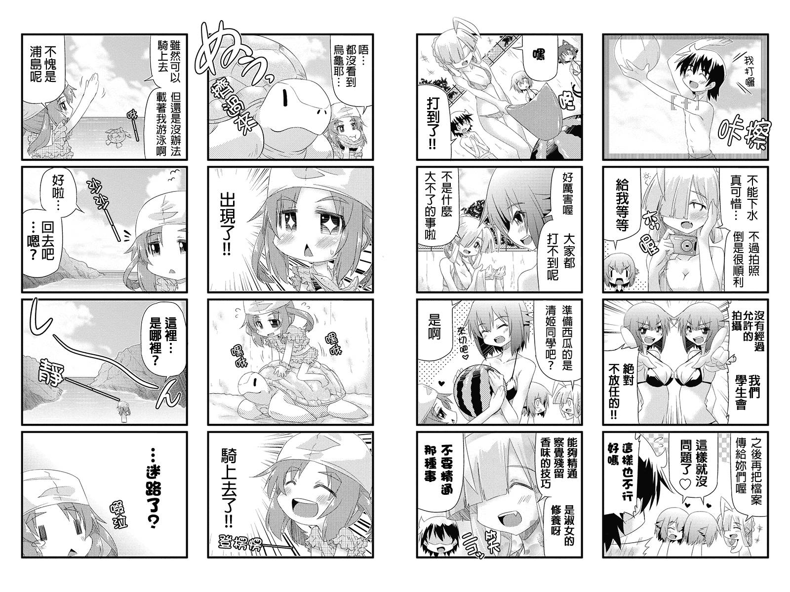 虚空本我第13话图