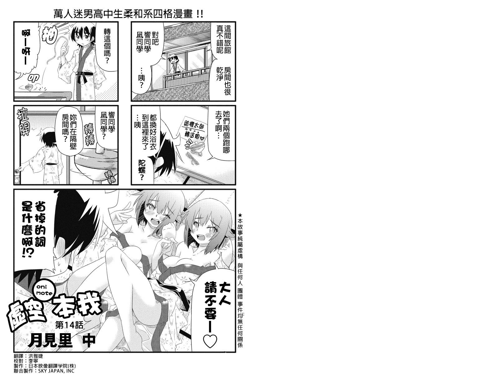 虚空本我第14话图