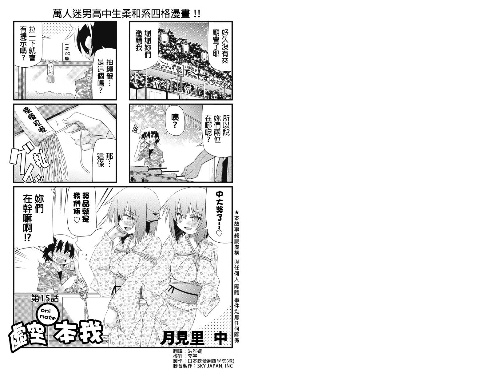 虚空本我第15话图