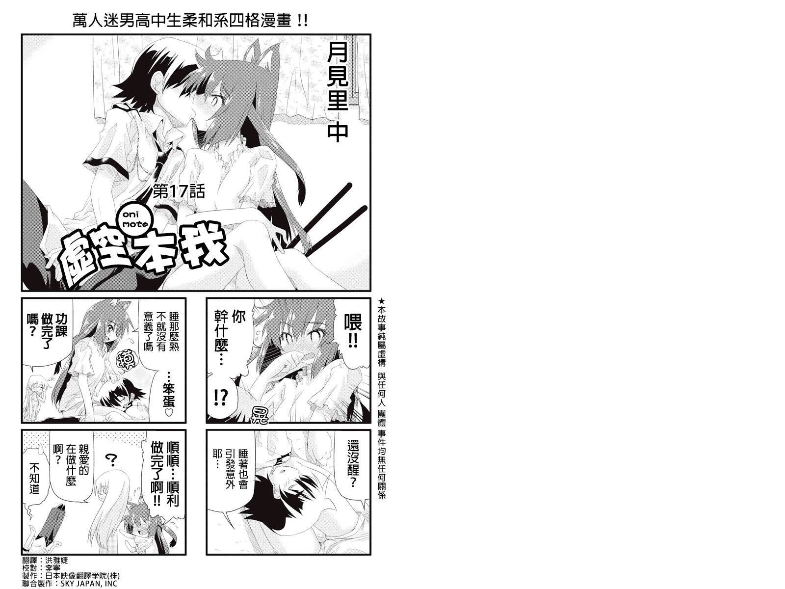 虚空本我第17话图