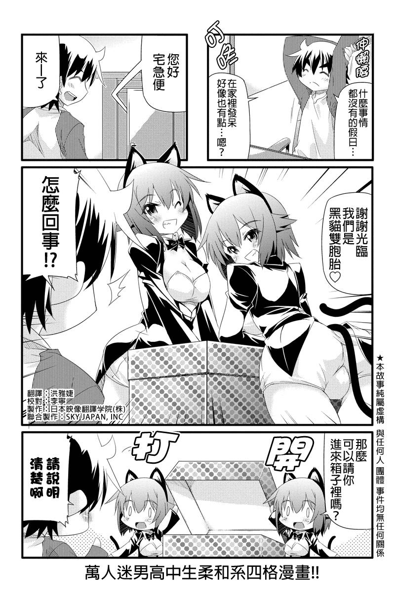 虚空本我第20话图