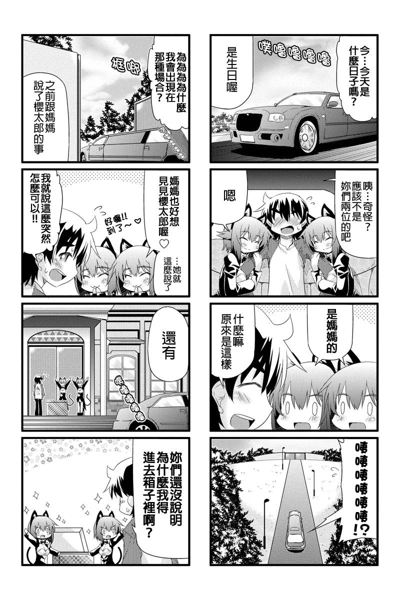 虚空本我第20话图