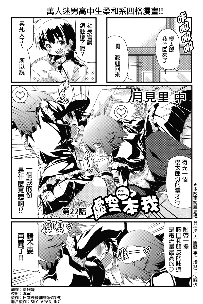 虚空本我第22话图