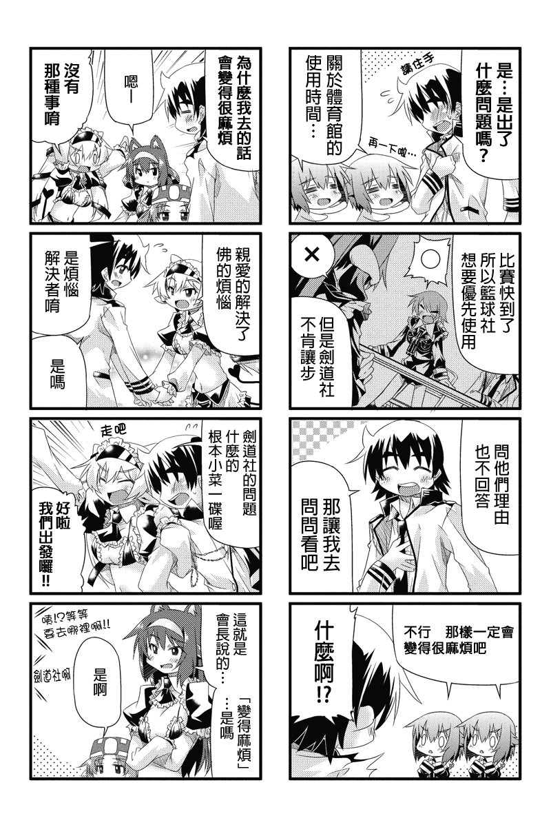 虚空本我第22话图