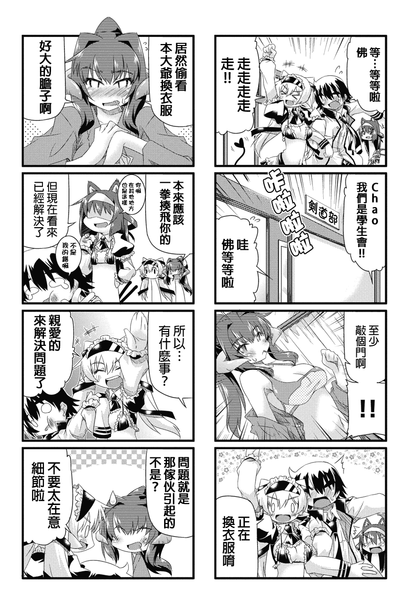 虚空本我第22话图