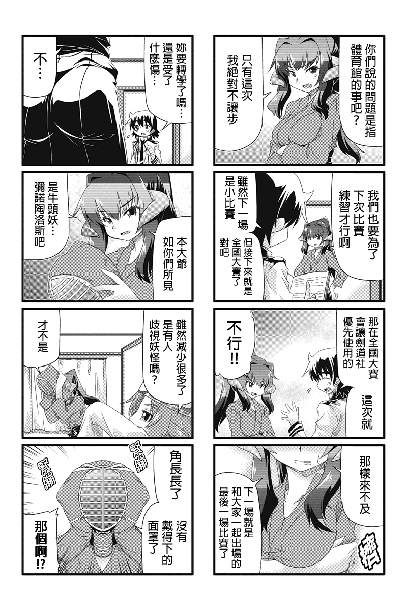 虚空本我第22话图