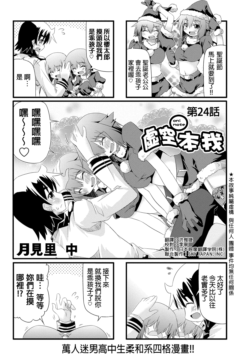 虚空本我第24话图