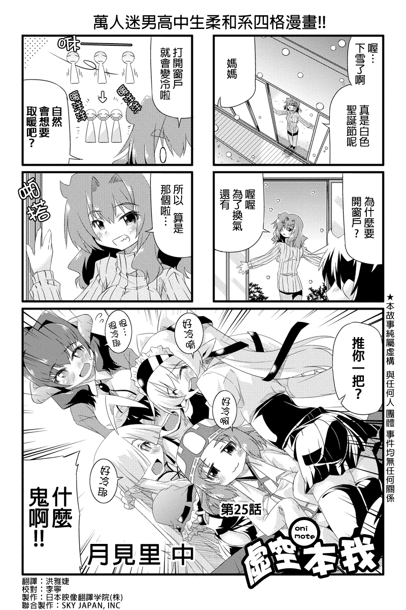 虚空本我第25话图