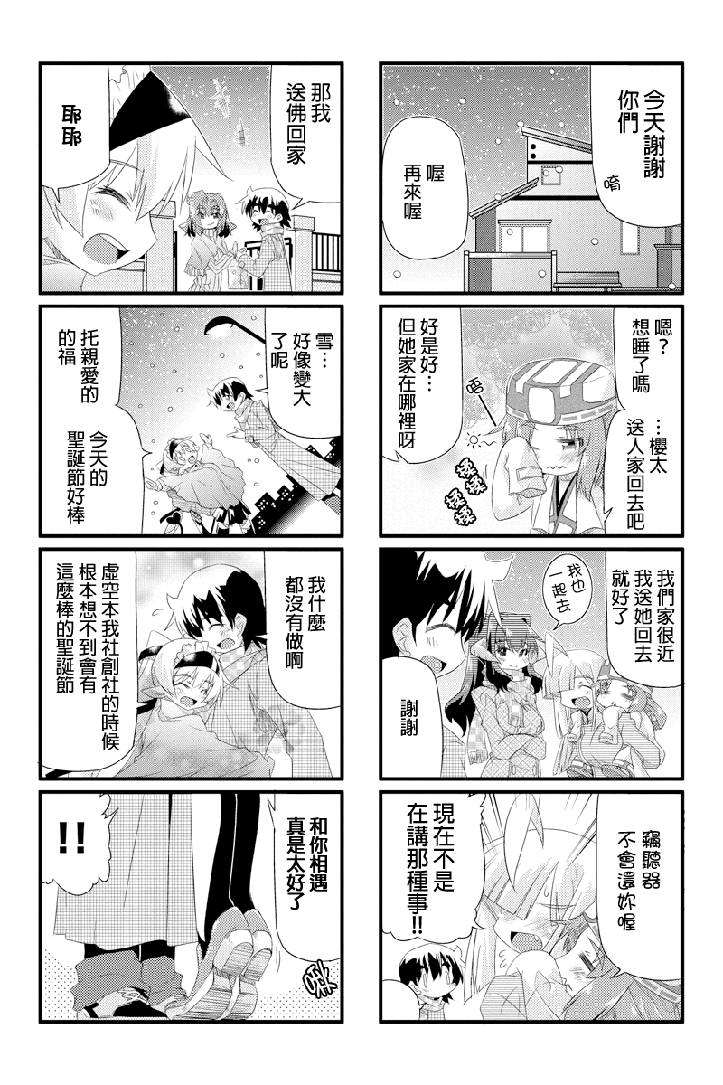 虚空本我第25话图