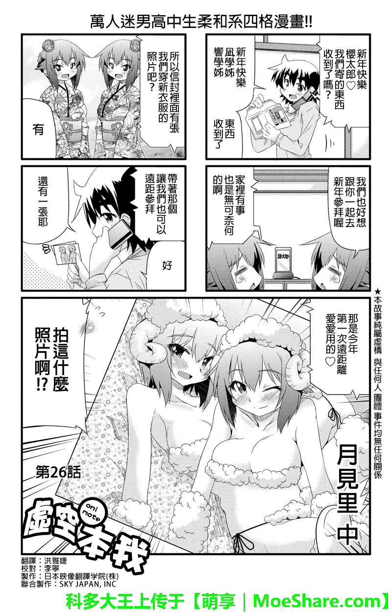 虚空本我第26话图