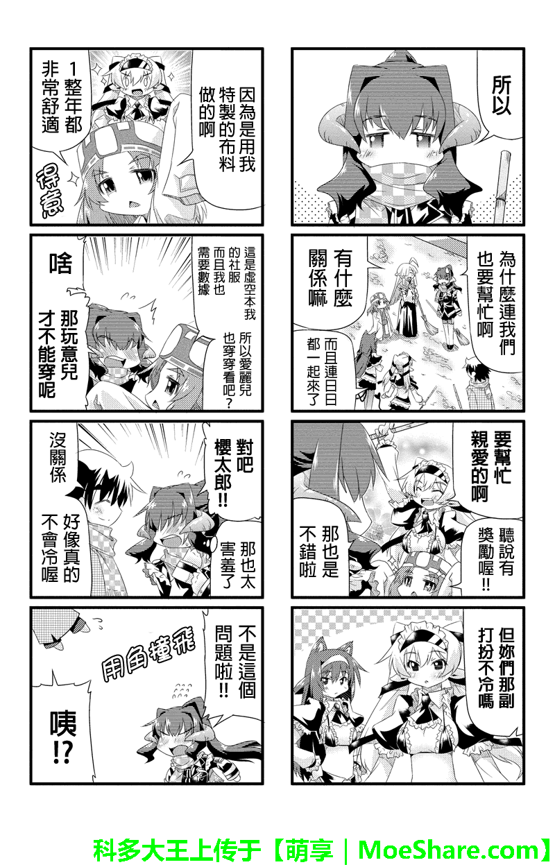 虚空本我第27话图