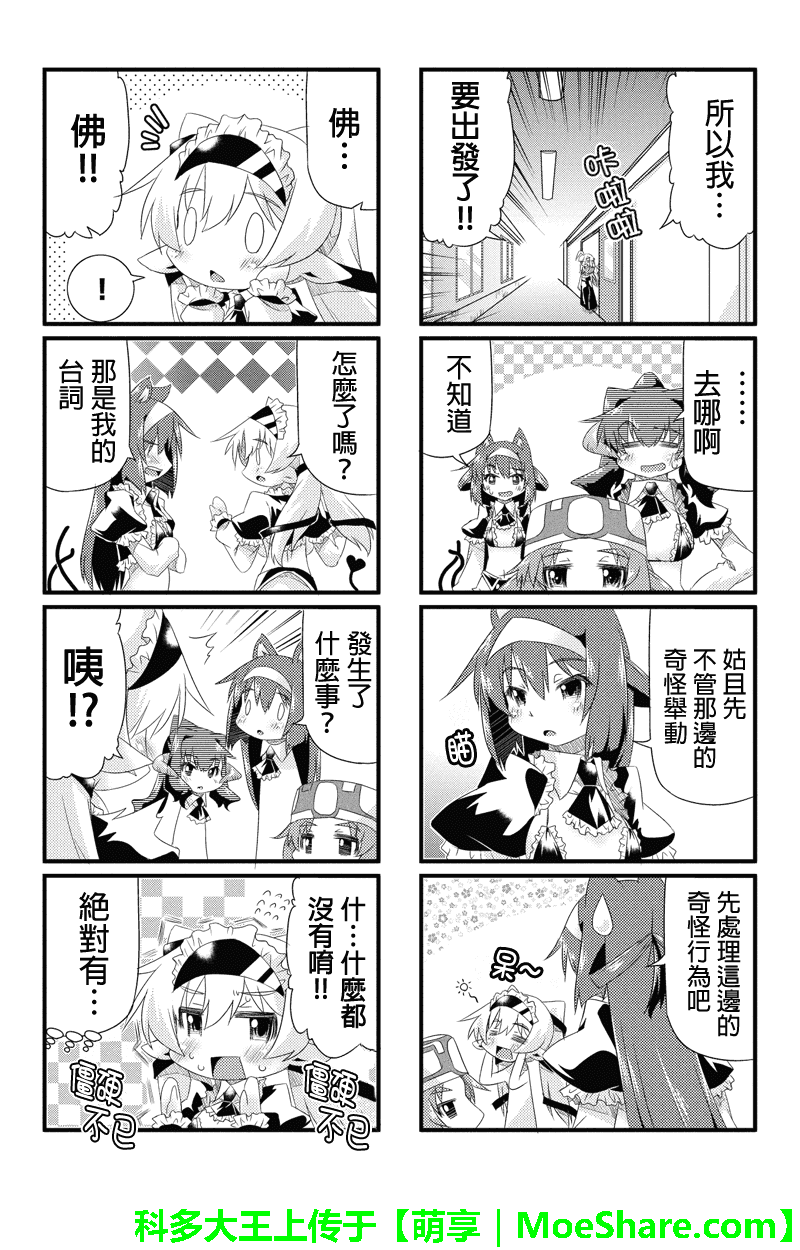 虚空本我第28话图