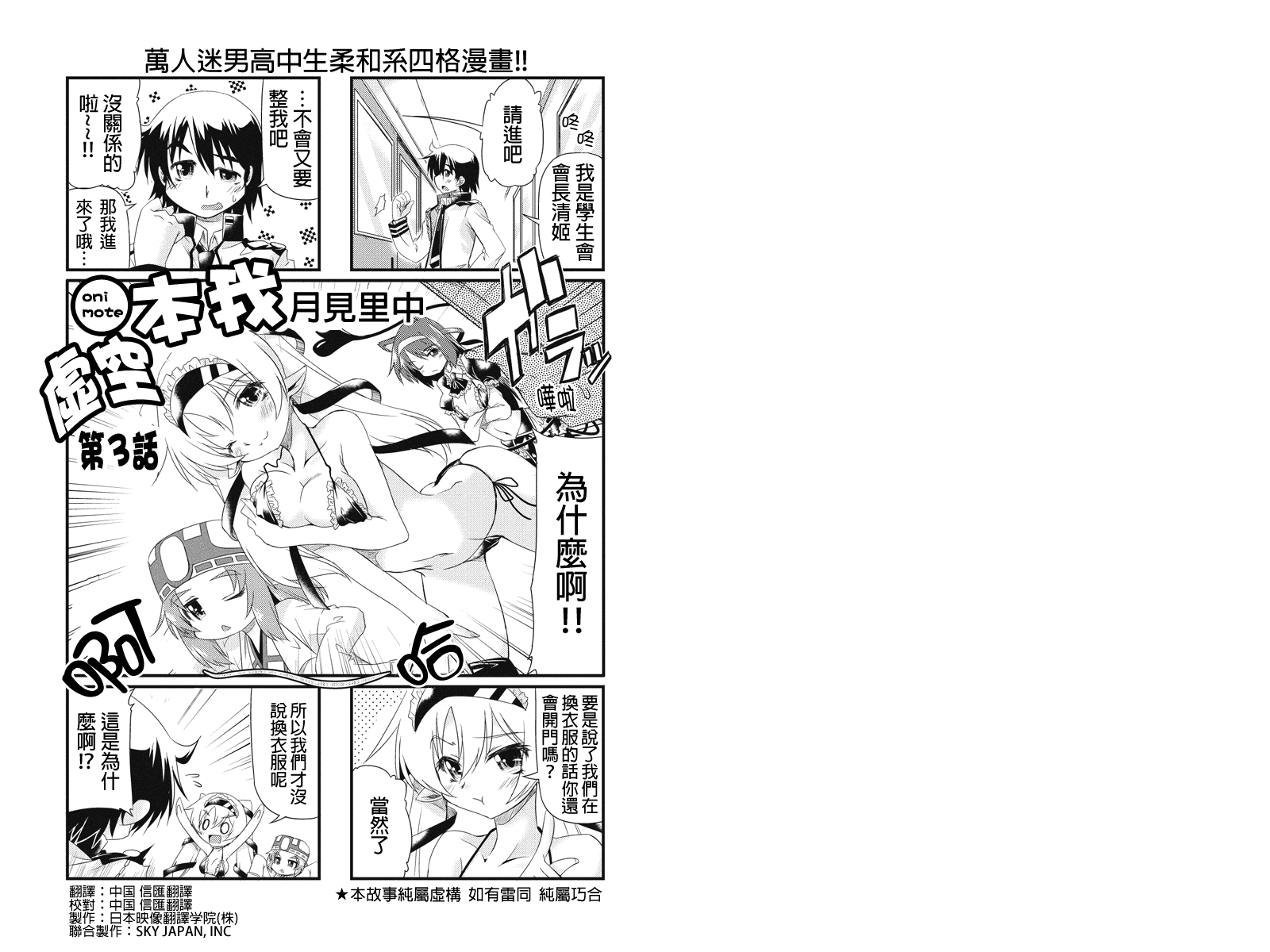 虚空本我第3话图