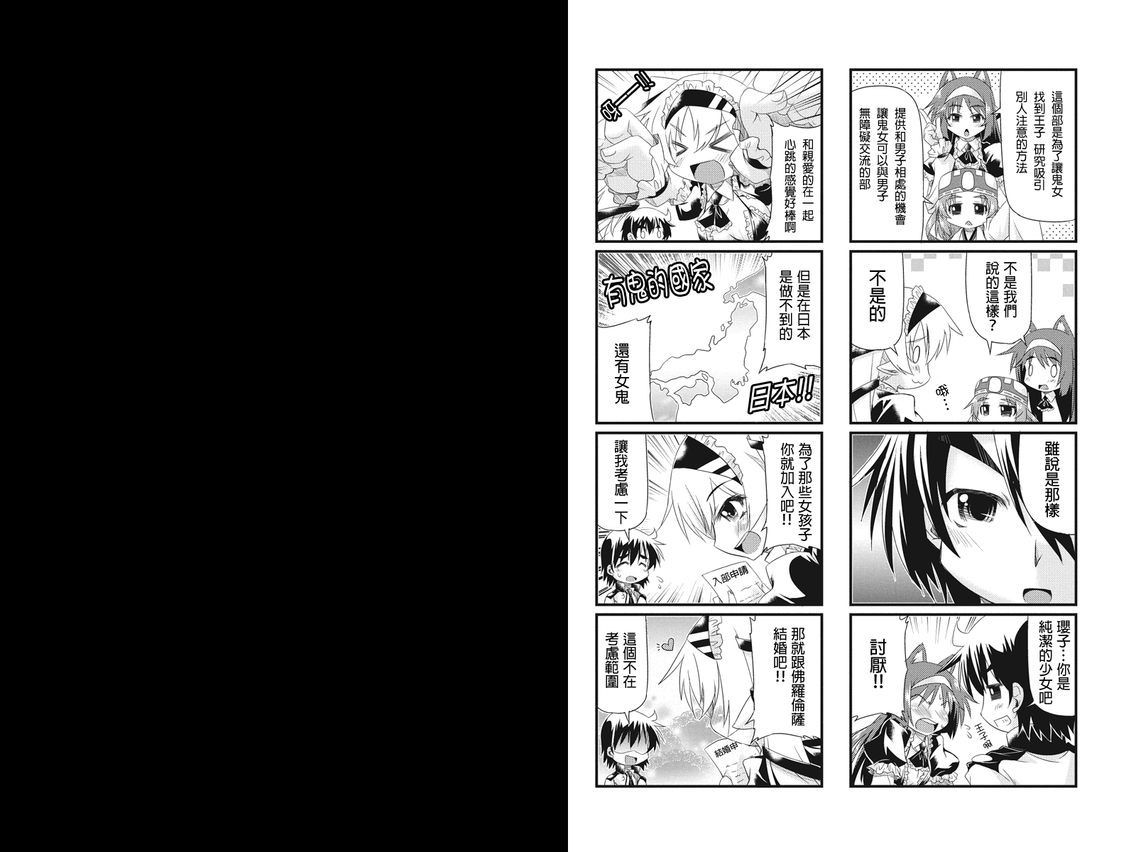 虚空本我第3话图