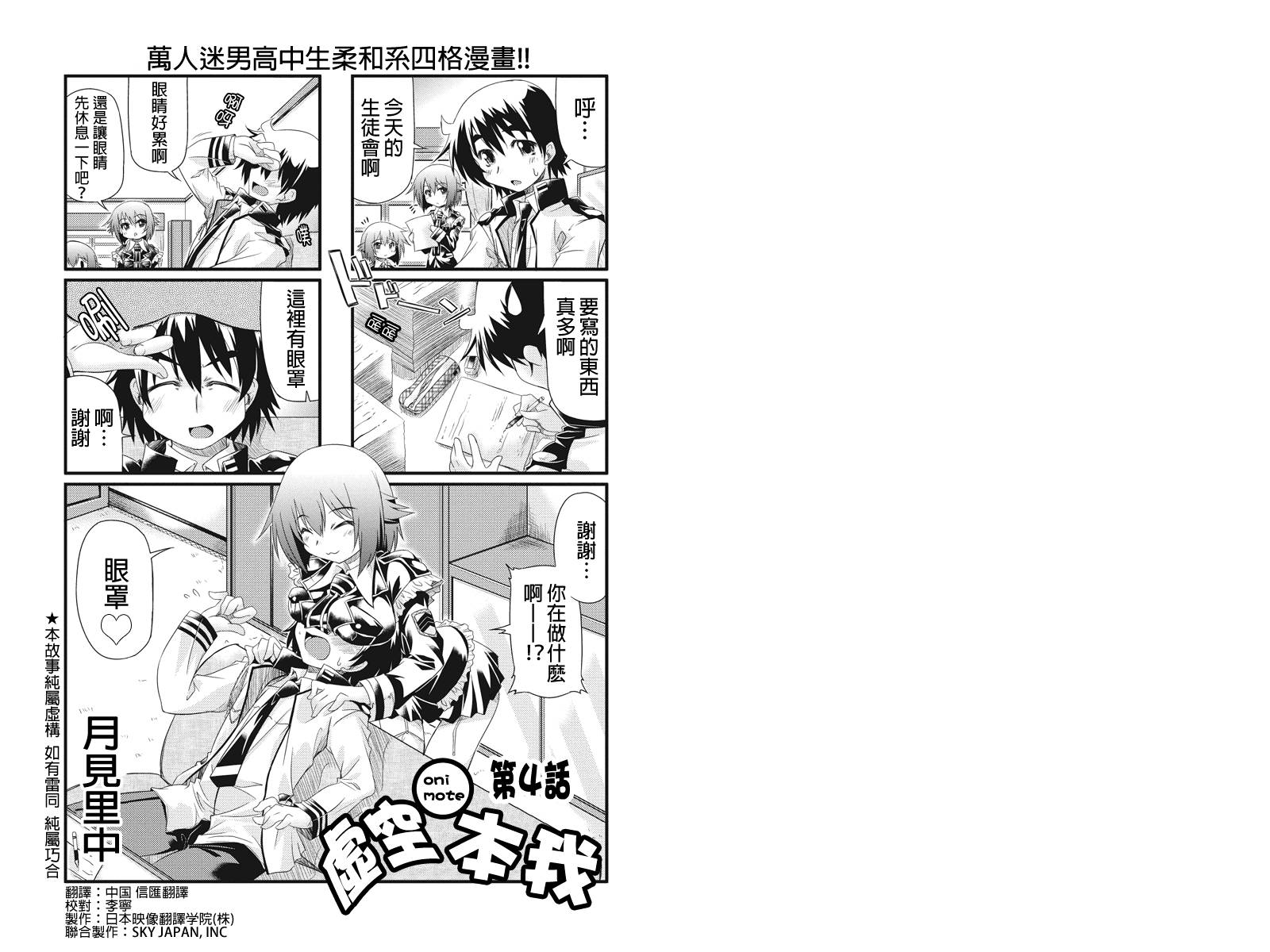 虚空本我第4话图