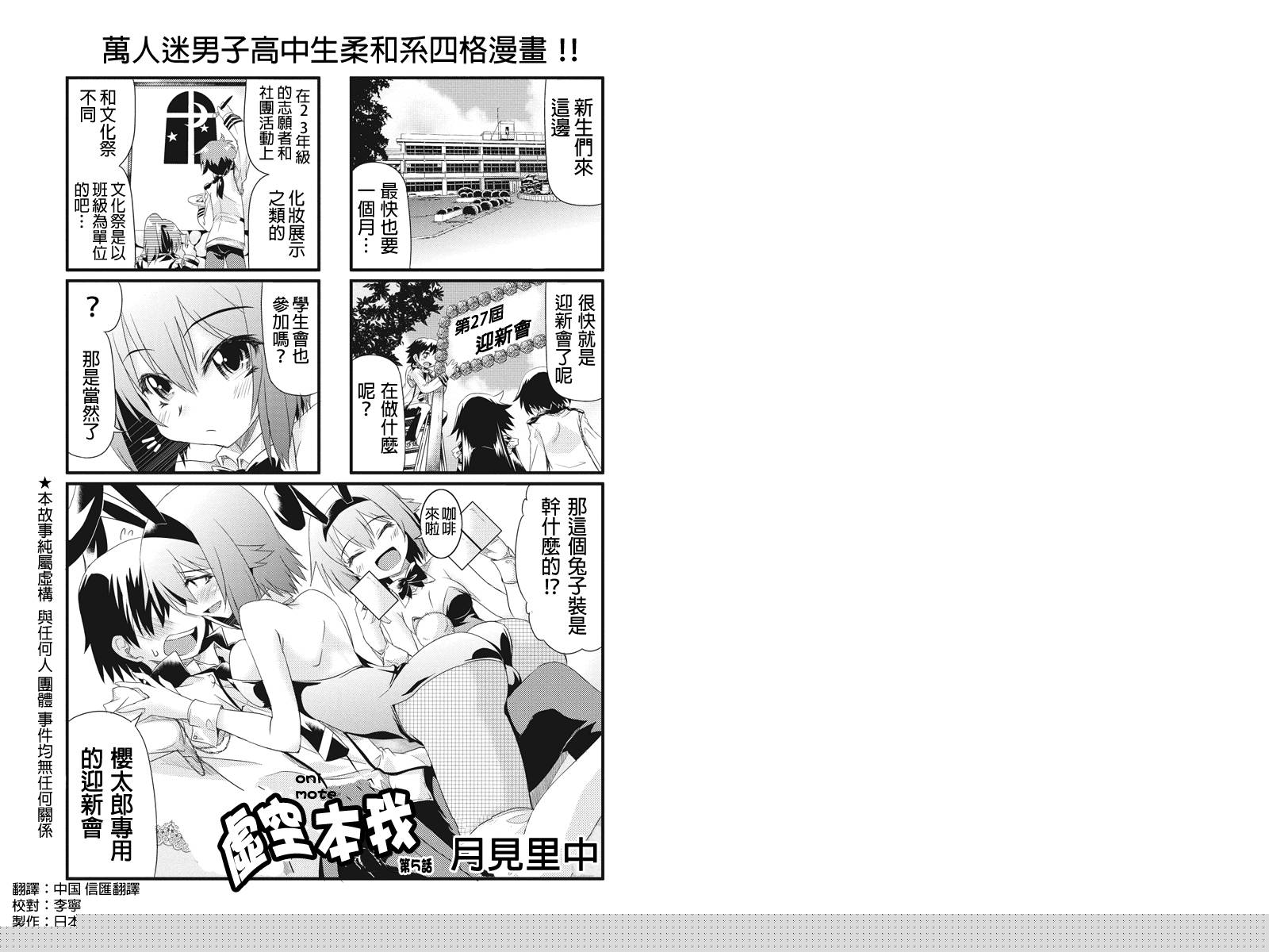 虚空本我第5话图