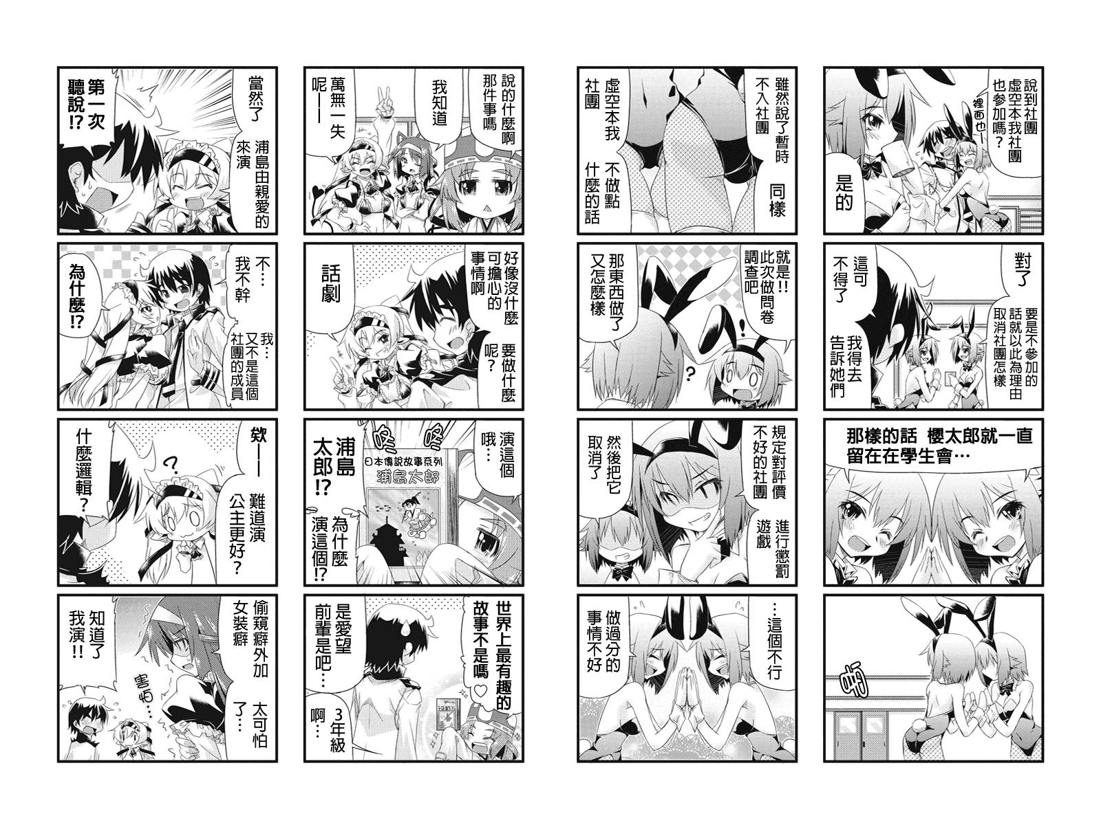 虚空本我第5话图