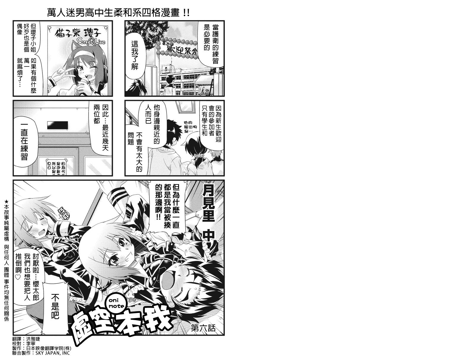 虚空本我第6话图