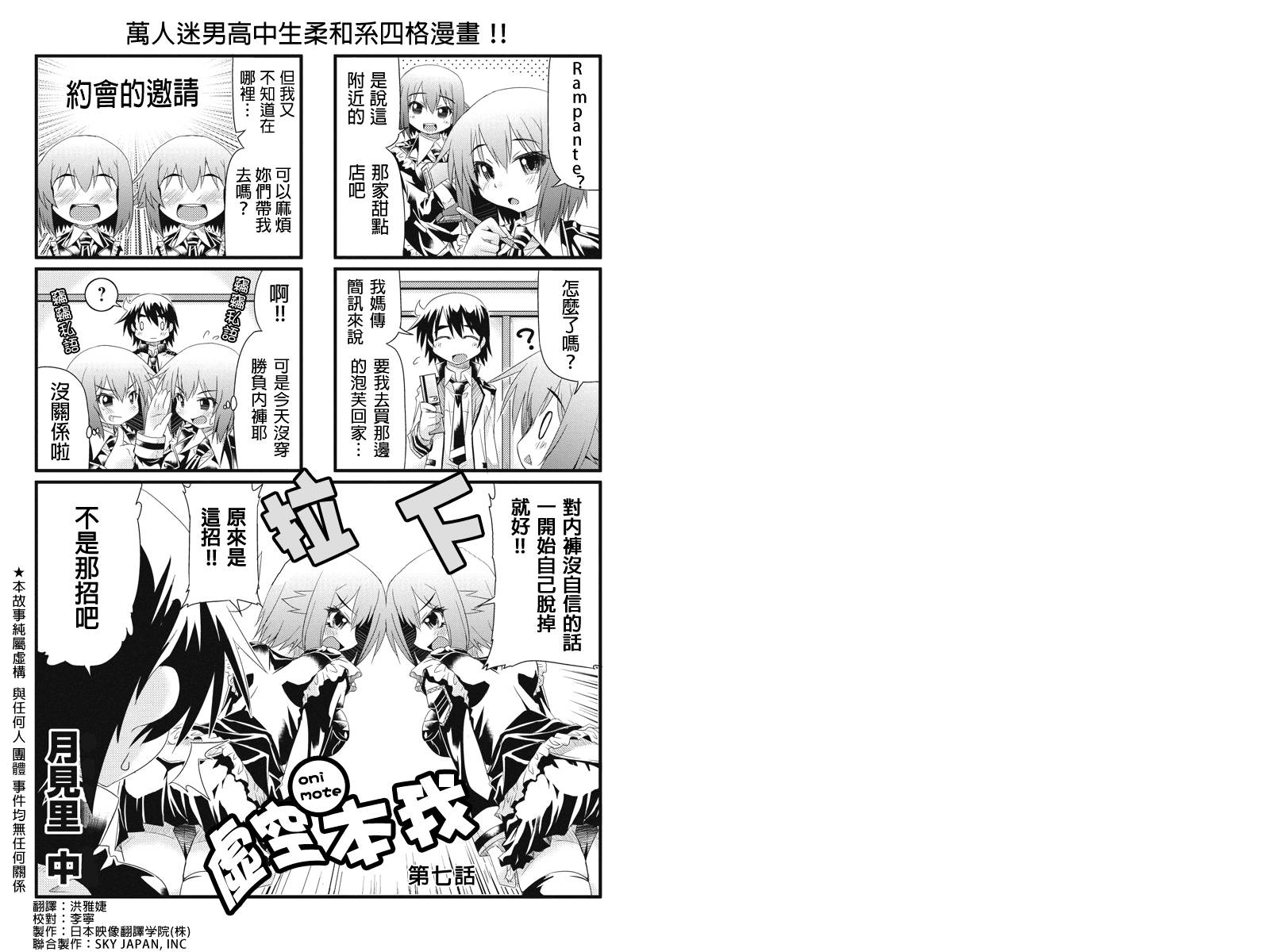 虚空本我第7话图