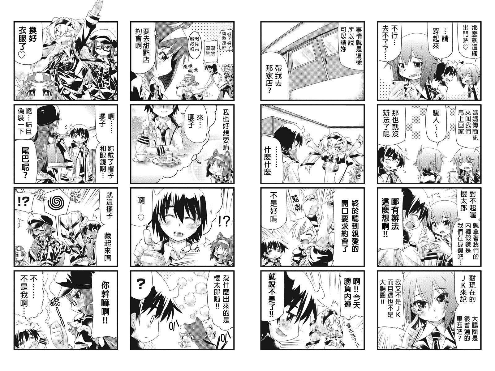虚空本我第7话图