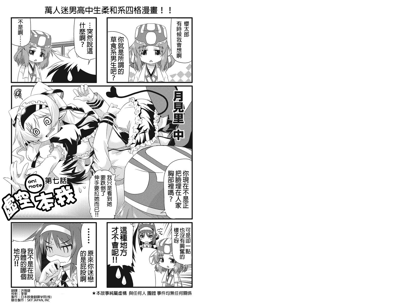 虚空本我第8话图