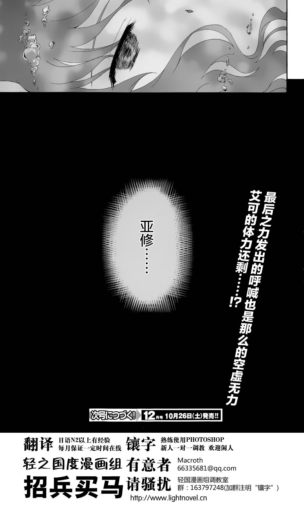 星刻的龙骑士第29话图