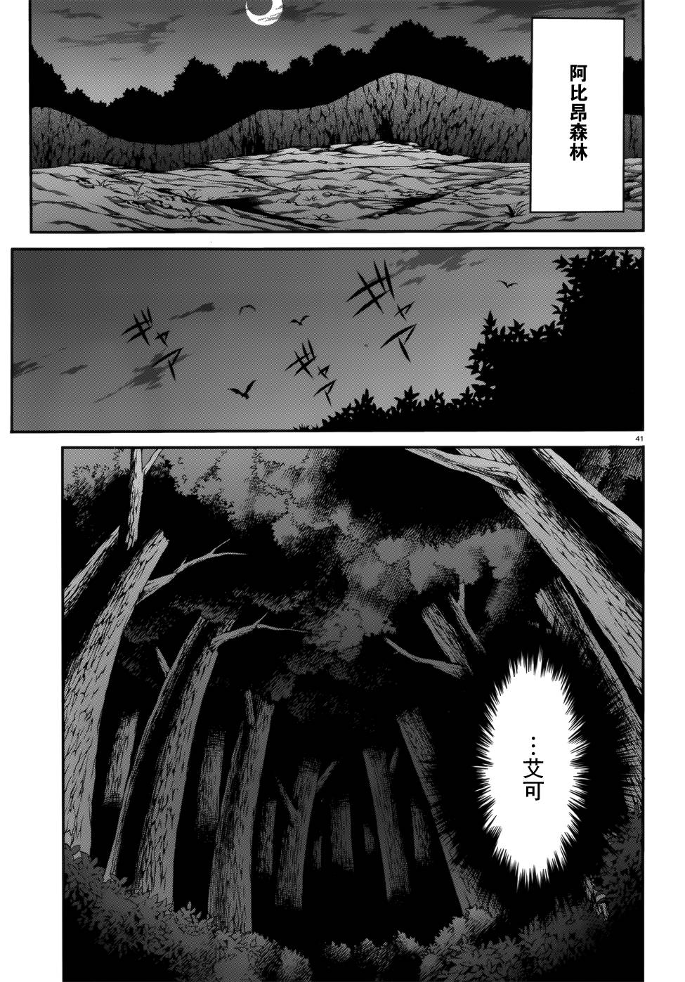 星刻的龙骑士第35话图