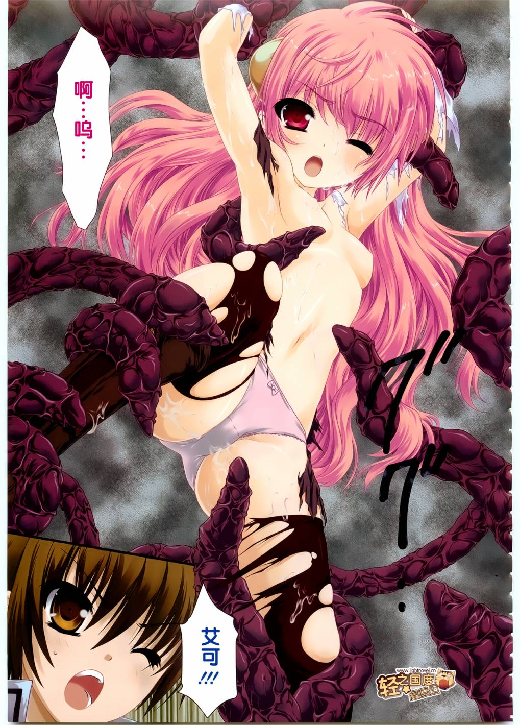 星刻的龙骑士第6话图