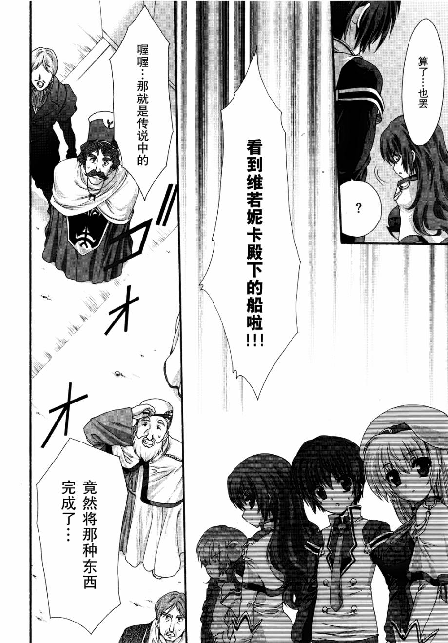 星刻的龙骑士第9话图