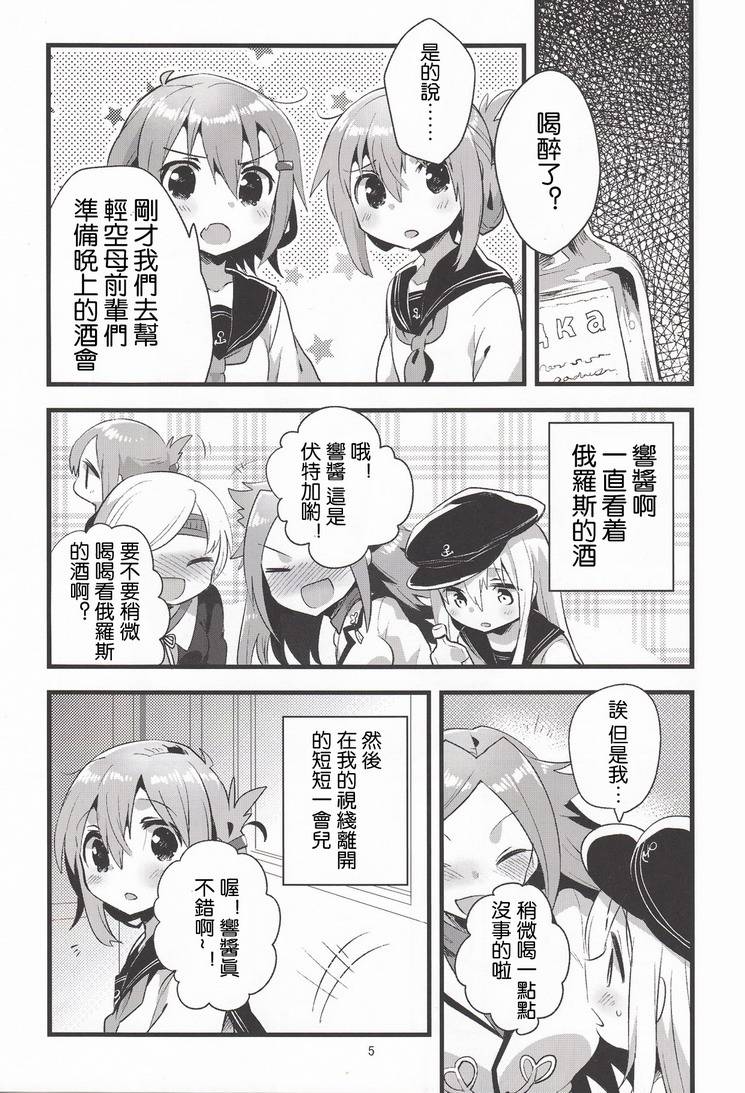 响KISS全1话图