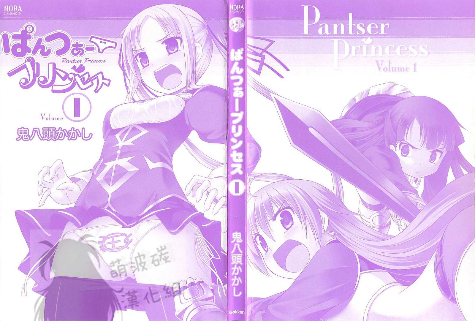 小裤裤公主第1话图