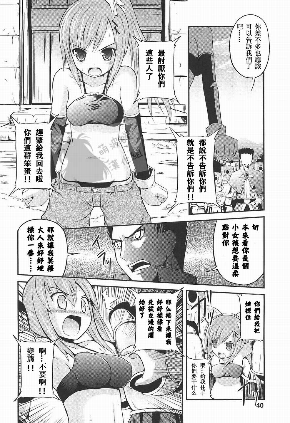 小裤裤公主第4话图