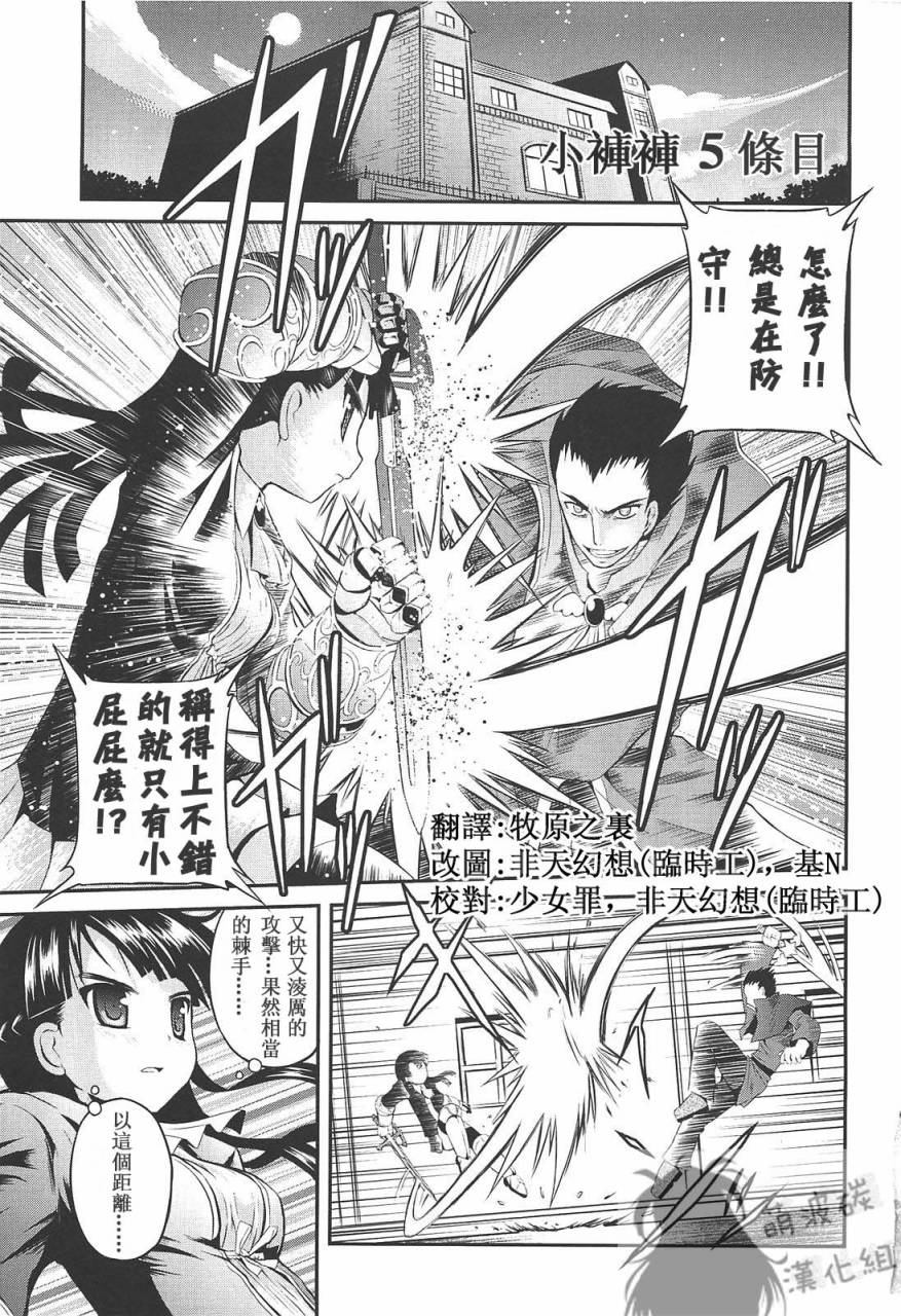 小裤裤公主第5话图