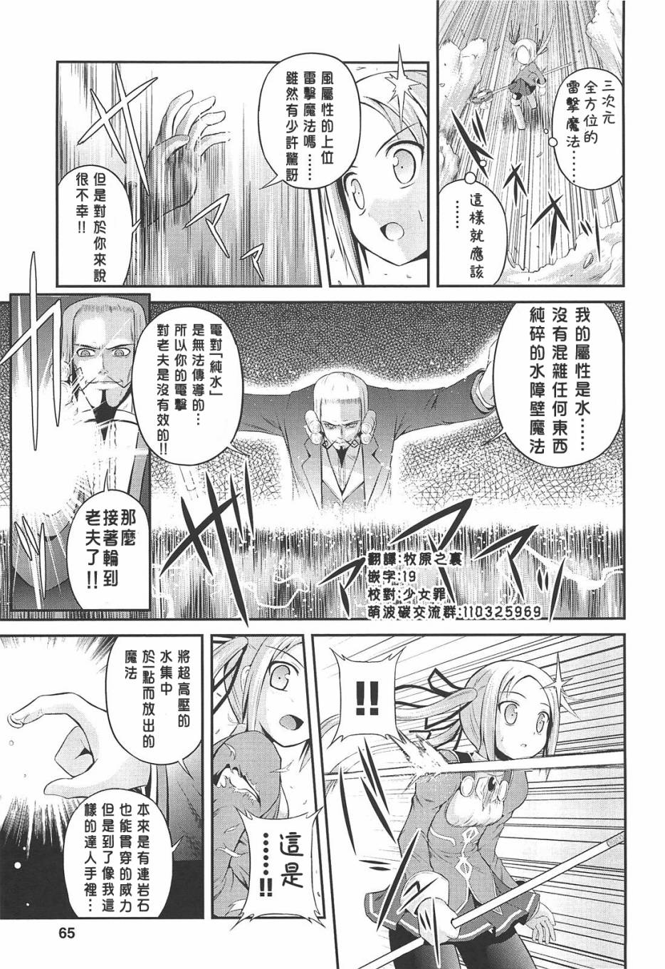 小裤裤公主第6话图