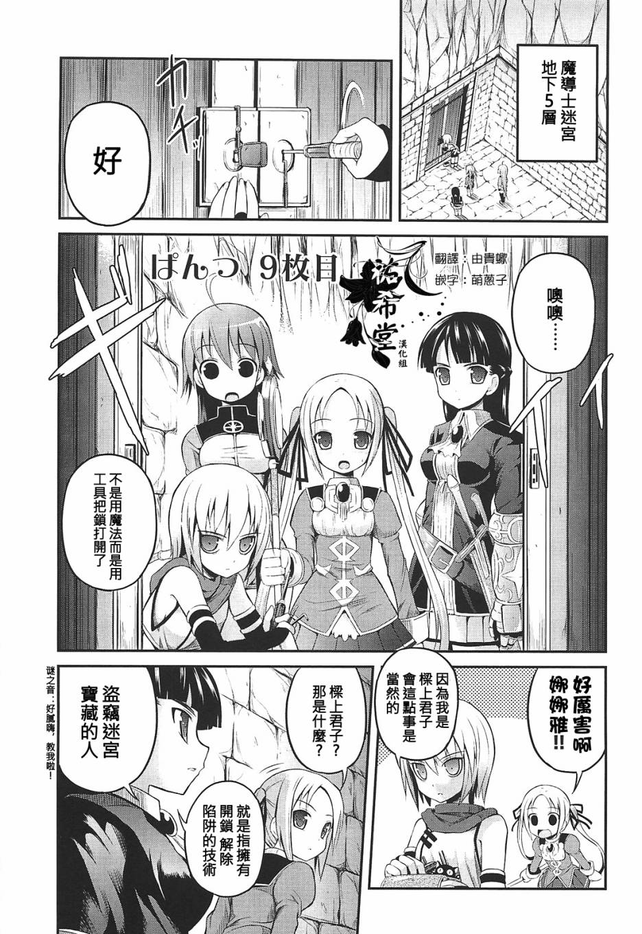 小裤裤公主第9话图