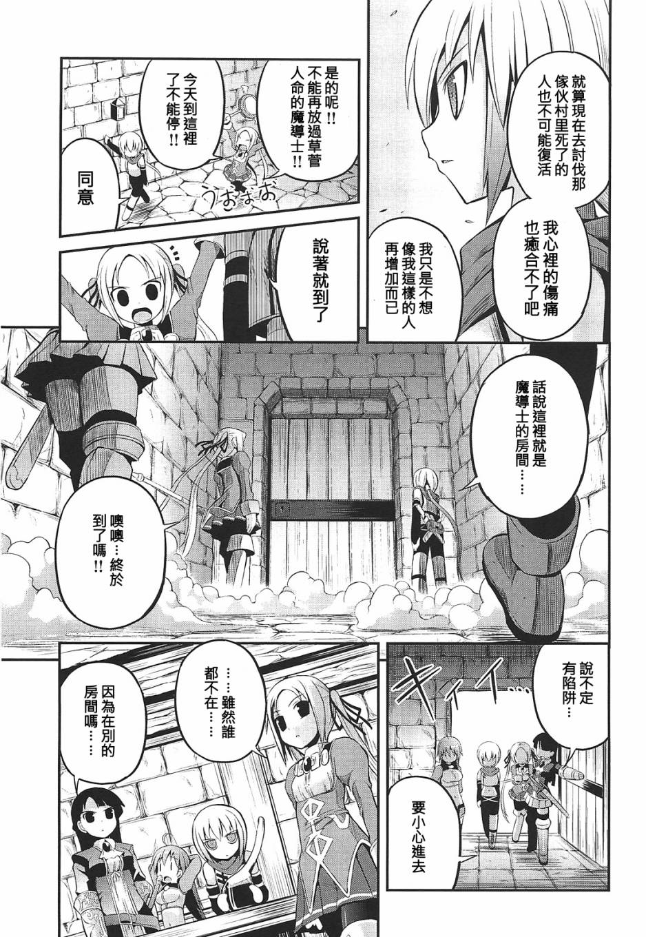 小裤裤公主第9话图