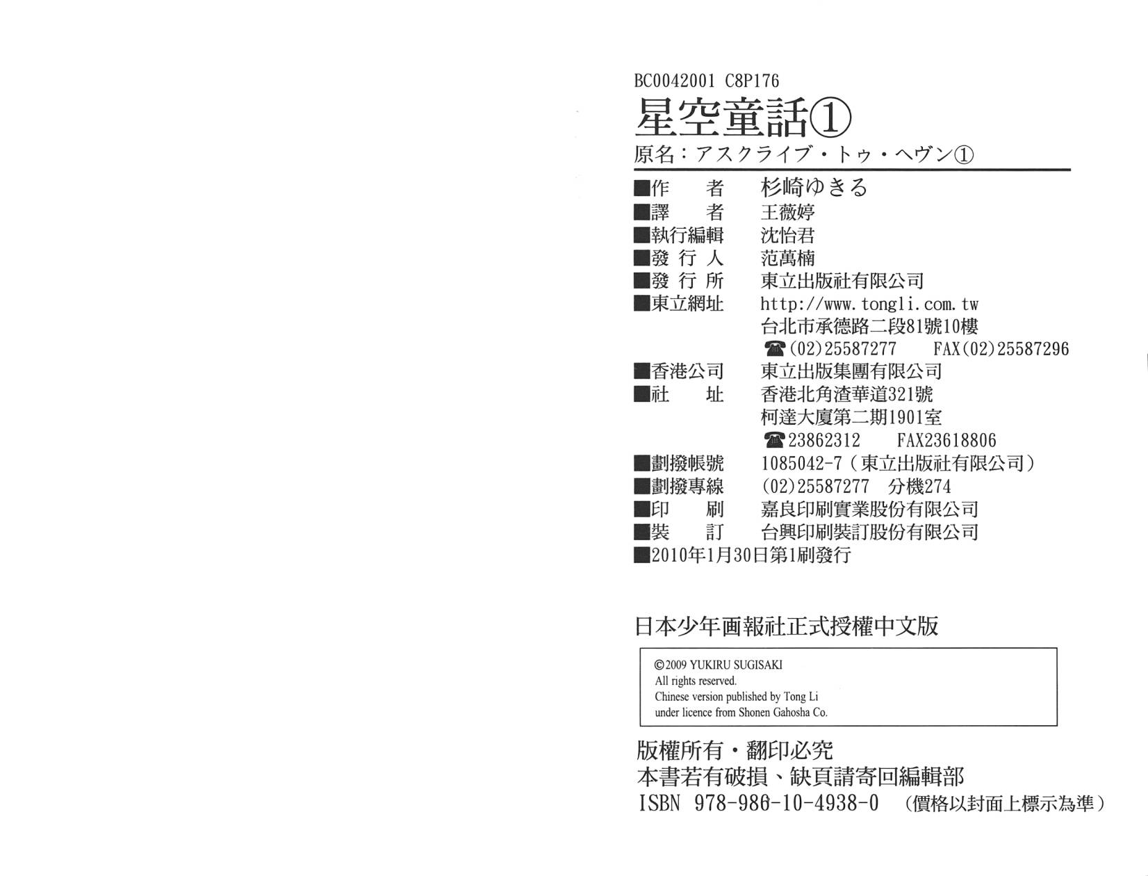 星空童话第1卷图
