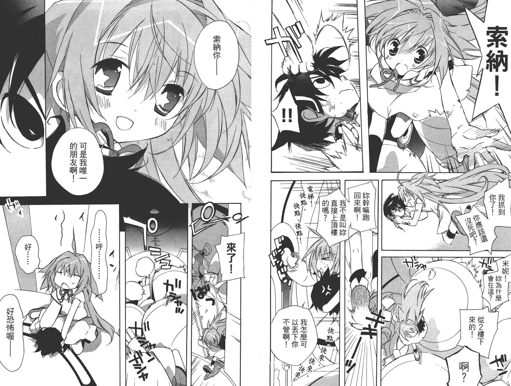 星空童话第2卷图